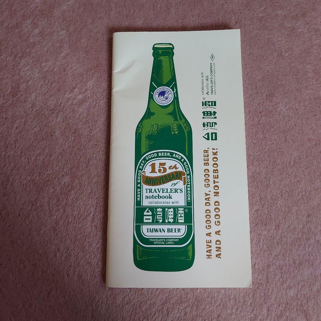 TRAVELER’S COMPANY 15th Anniversary Taiwan Beer Collaboration Set