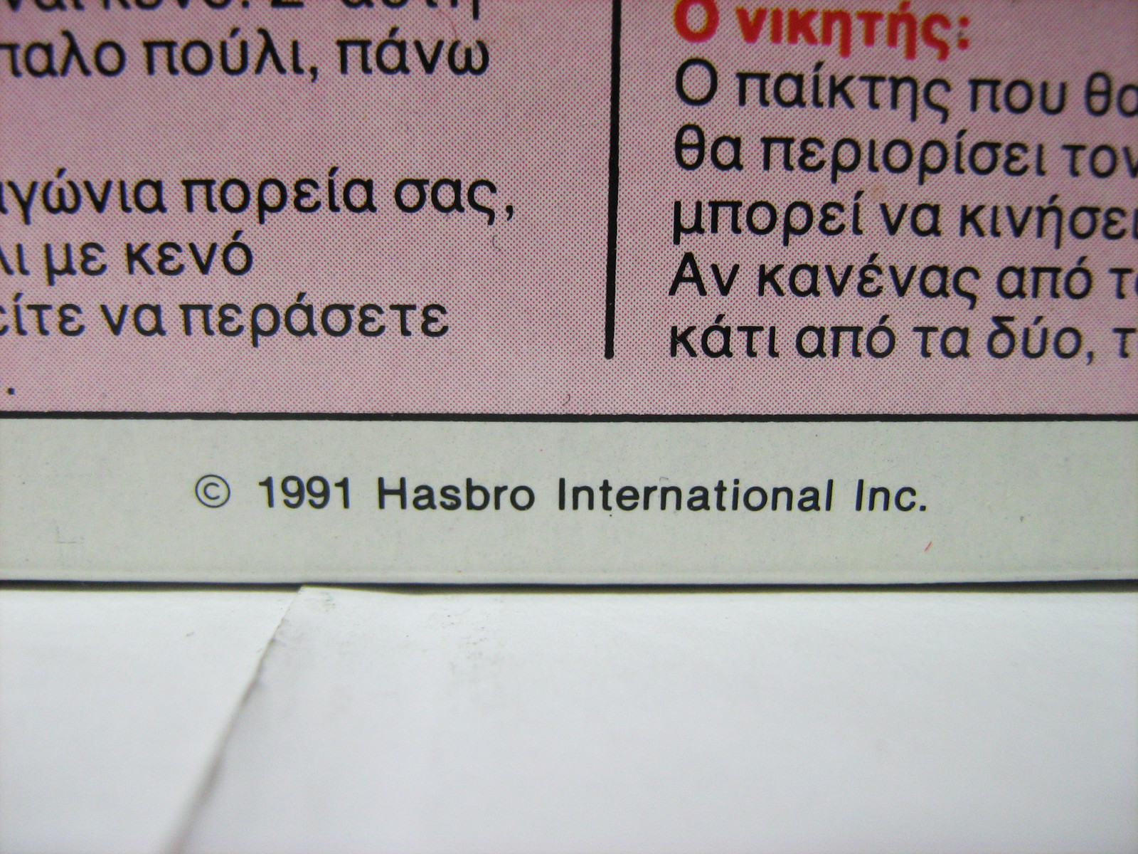 VTG HASBRO EL GRECO 1991 MB CHECKERS MAGNETIC GREEK NEW SEALED