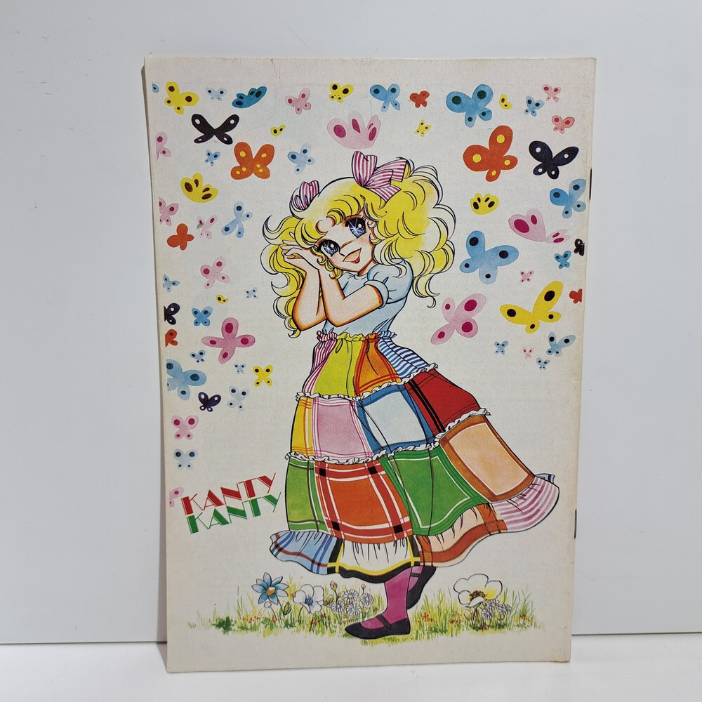 VTG 1986 CANDY CANDY GREEK EDITION ANIME COMIC BOOK K. MIZUKI Y. IGARASHI #13