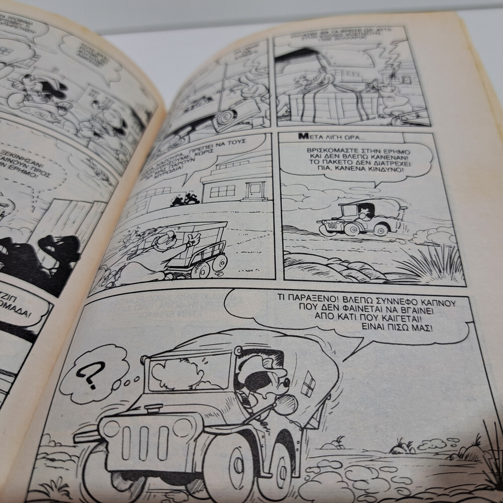 GREEK LETTERING COMIC BOOK DISNEY COMICS THE CLASSICS KLASIKA #110 TERZOPOULOS