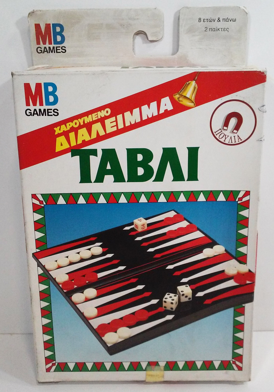 GREEK BOARD GAME MB MINI BACKGAMON BRAND NEW SEALED