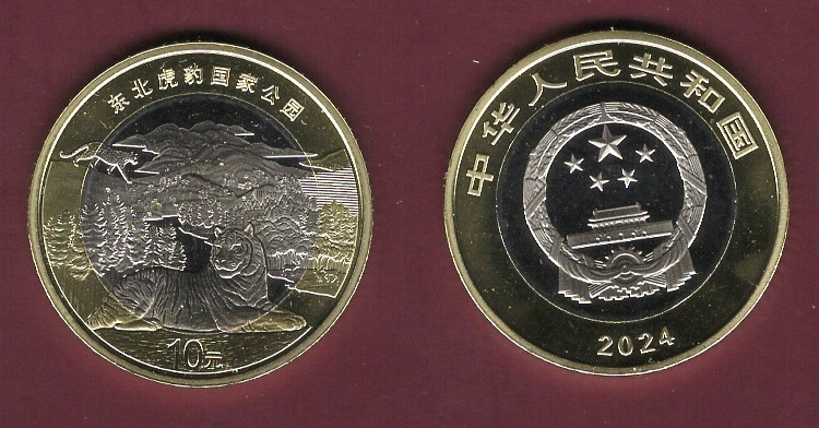 CHINA 10 Yuan Northeast China Tiger and Leopard National Park UNC Bimetallic #93