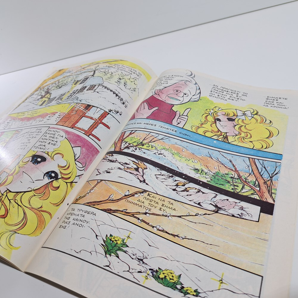 VTG 1987 CANDY CANDY GREEK EDITION ANIME COMIC BOOK K. MIZUKI Y. IGARASHI #36