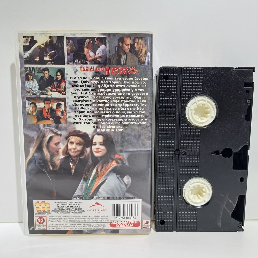 COMEDY VHS TAPE The Daytrippers 1996 GREEK SUBS PAL Hope Davis Stanley Tucci ZS