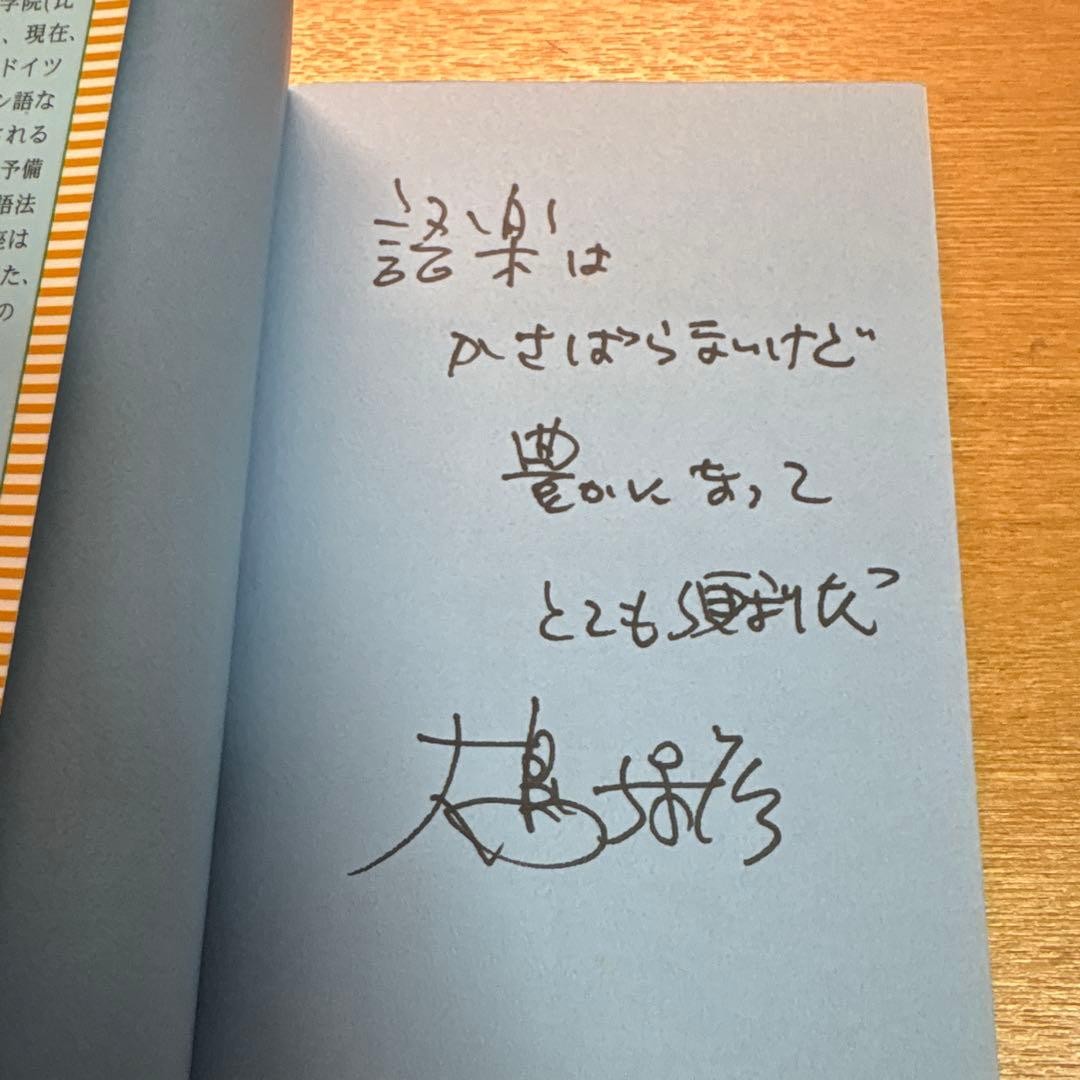 Very English Grammar by Y. Oshima Signed English reference book used