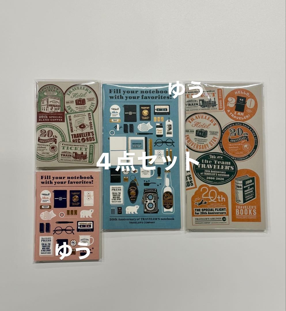 Limited Edition Traveler’s Note 20th Anniversary Refill Set of 4
