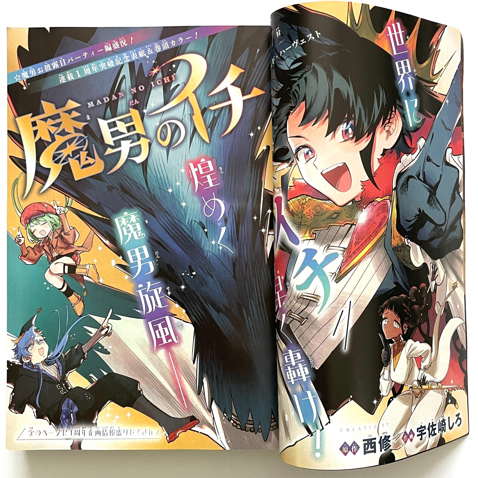 Weekly Shonen JUMP #36-37 #38 #39 2025 Pokemon Cover w/ sticker & bookmark Japan