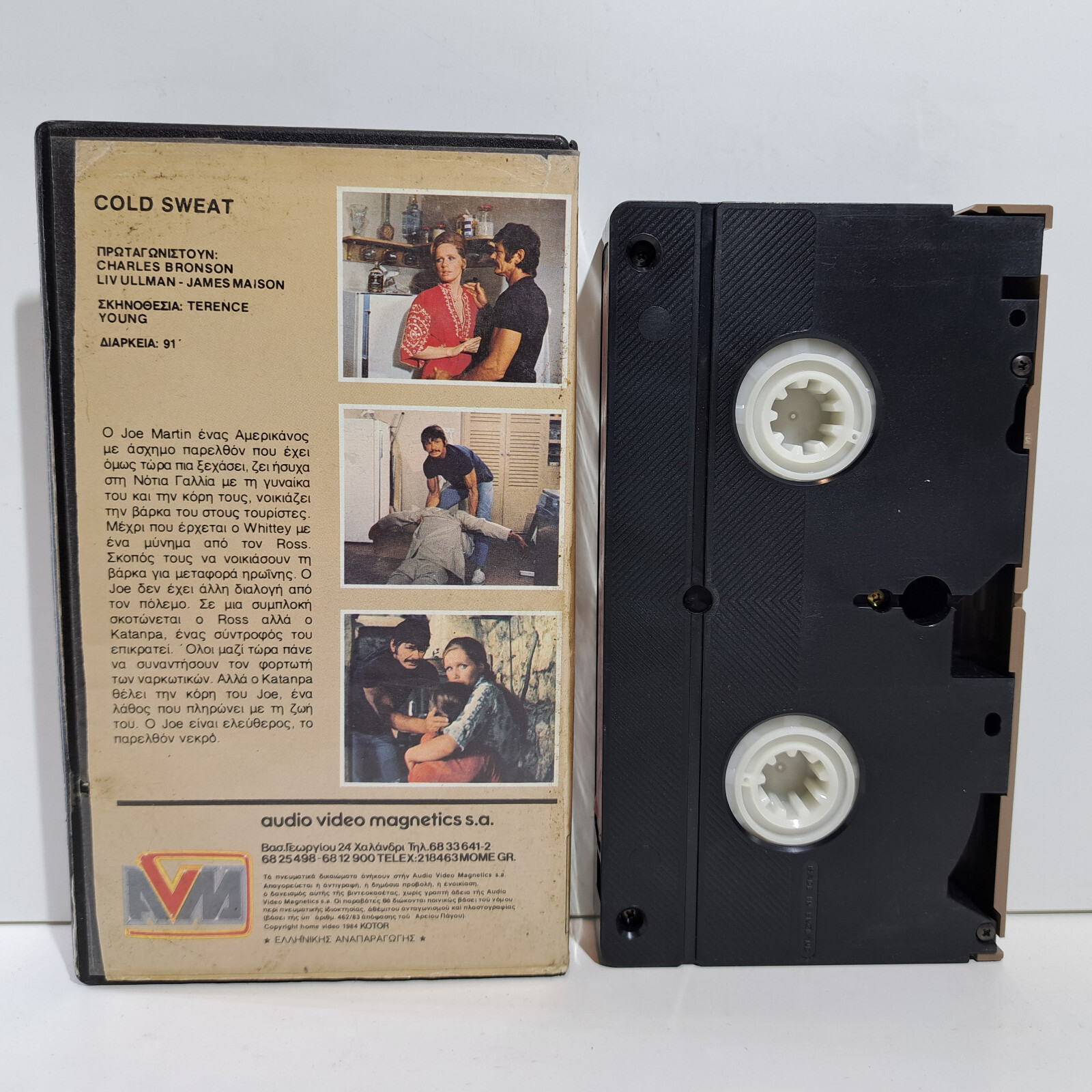 VHS TAPE GREEK SUBS PAL Cold Sweat 1993 De la part des copains, Charles Bronson