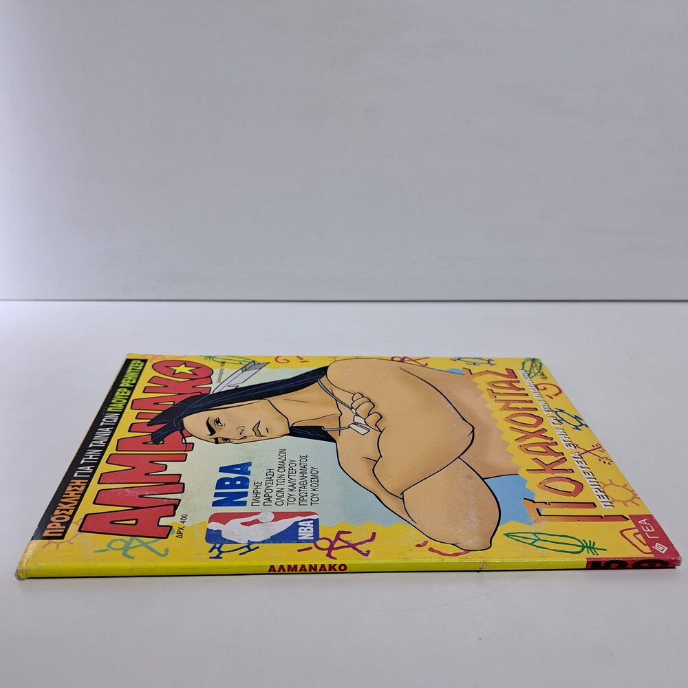 GREEK LETTERING COMIC BOOK DISNEY COMICS 1996 GREEK ALMANAKO TERZOPOULOS #59