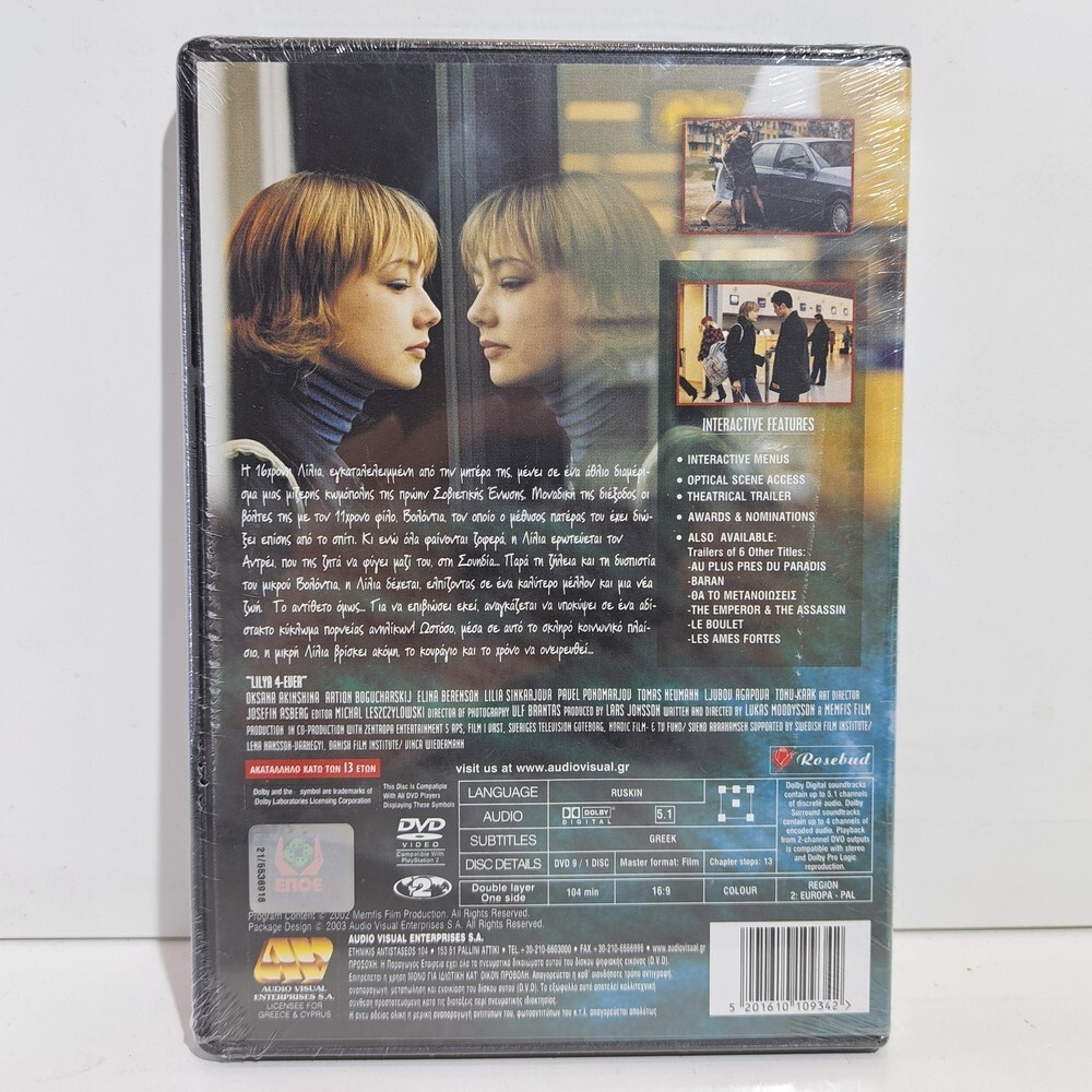 DRAMA GREEK DVD REGION 2 PAL Lilya 4-Ever 2002 Oksana Akinshina ZS