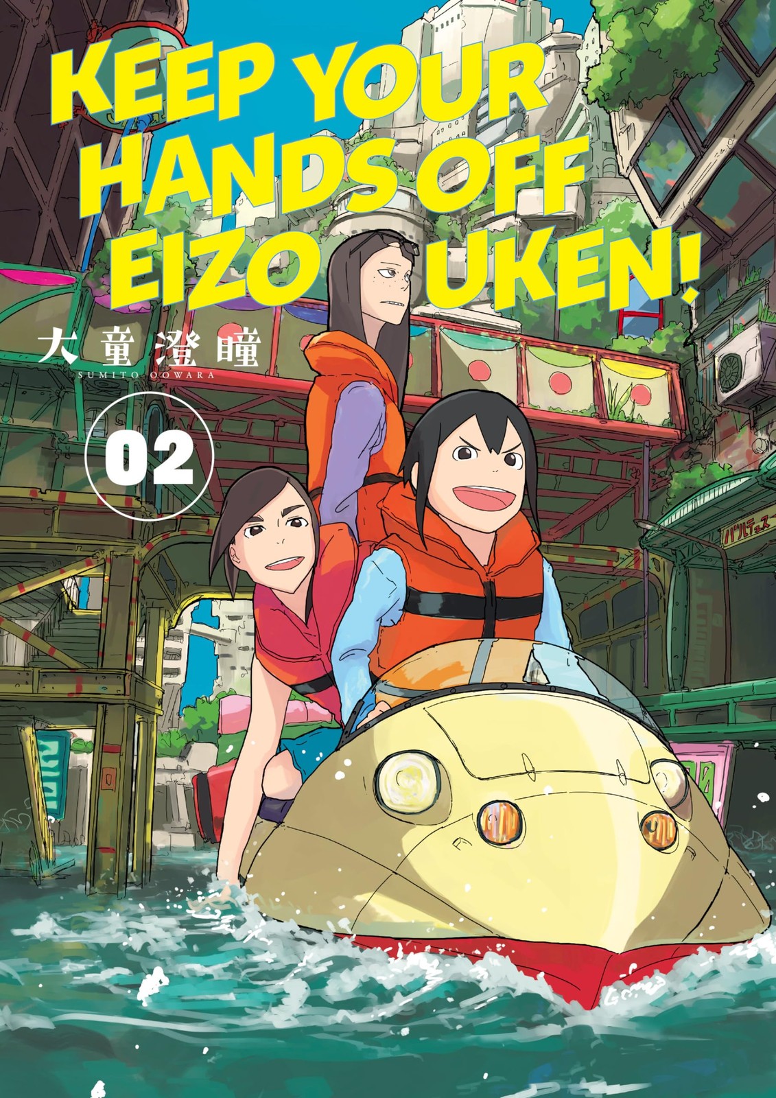Keep Your Hands Off Eizouken! Volume 2