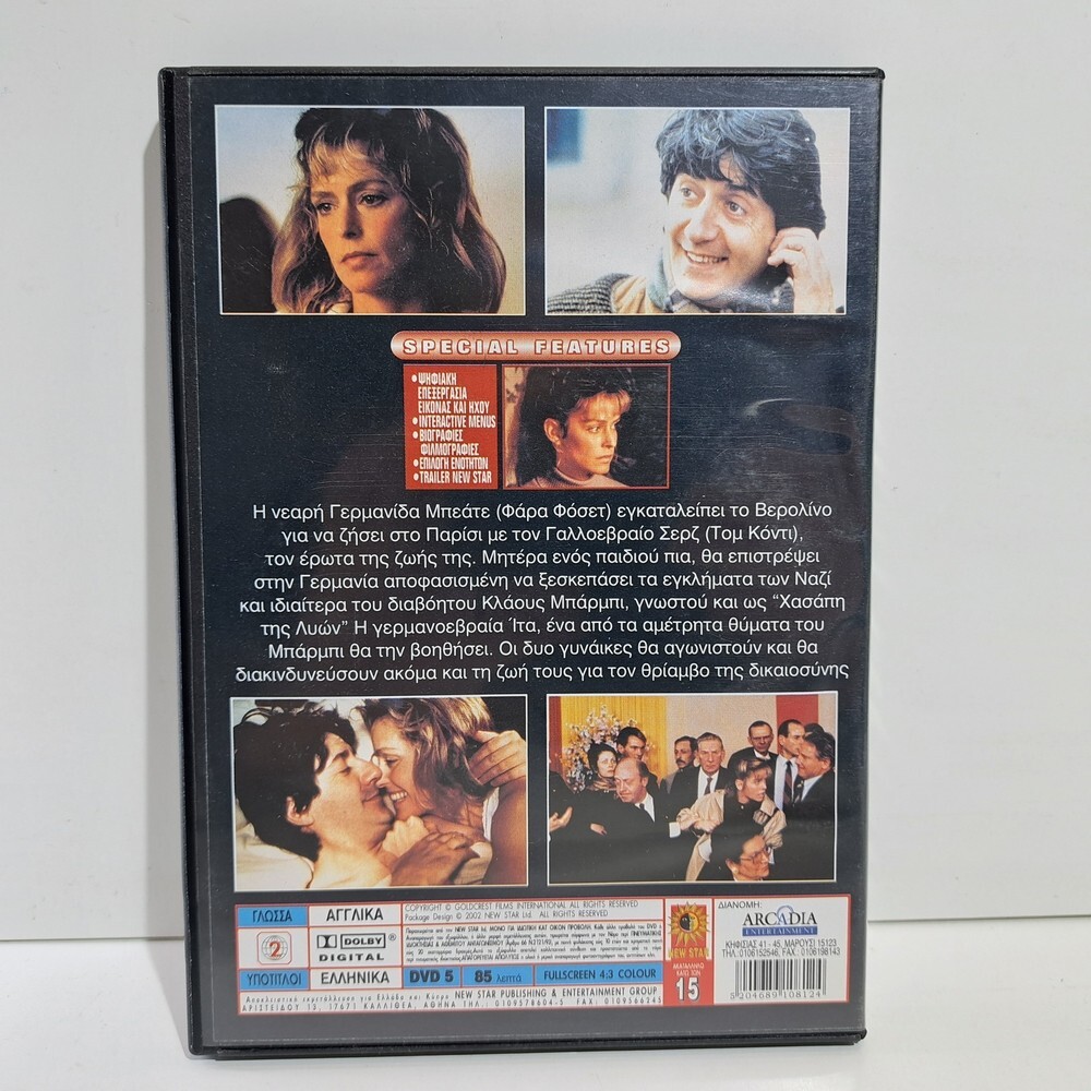 HISTORY GREEK DVD REGION 2 PAL Nazi Hunter: The Beate Klarsfeld Story 1986 ZS