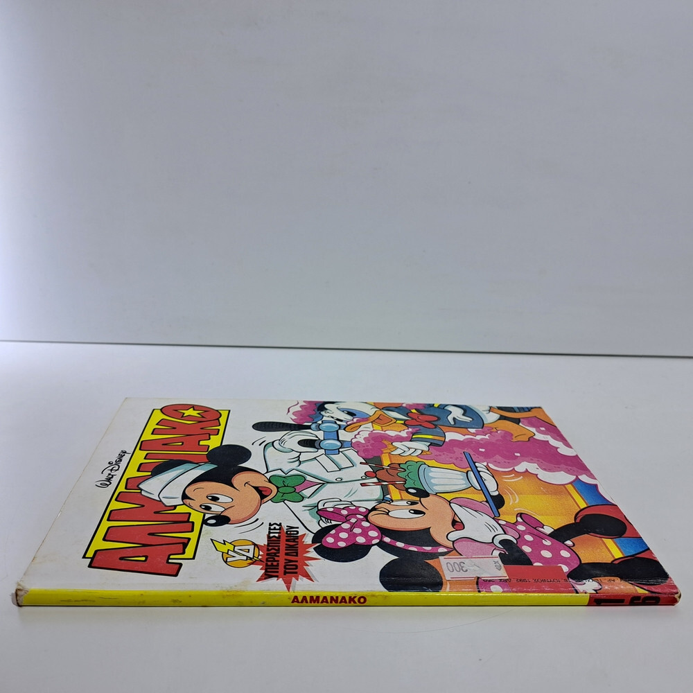 GREEK LETTERING COMIC BOOK DISNEY COMICS 1992 GREEK ALMANAKO TERZOPOULOS #16