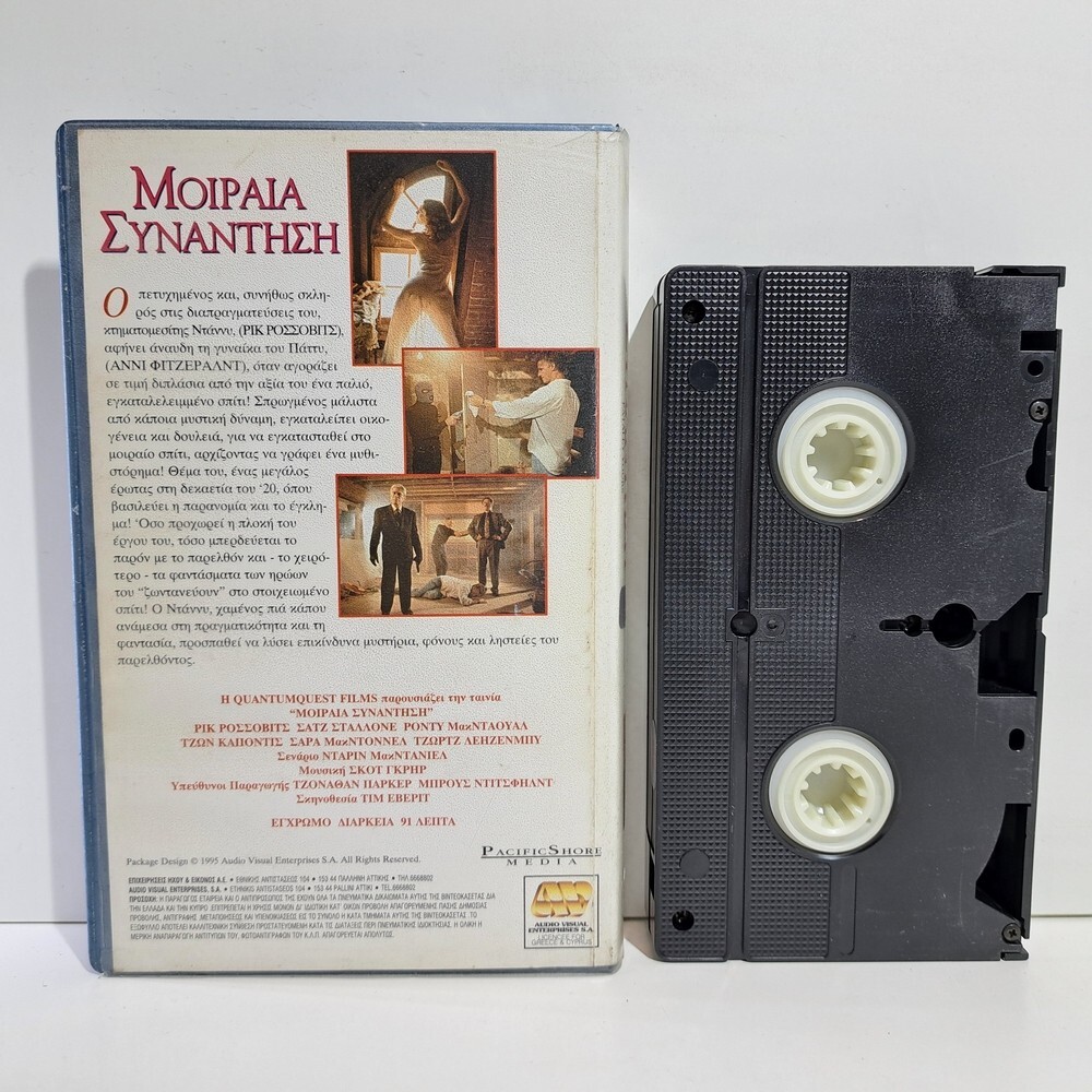 HORROR VHS TAPE Fatally Yours 1993 GREEK SUBS PAL Sage Stallone ZS