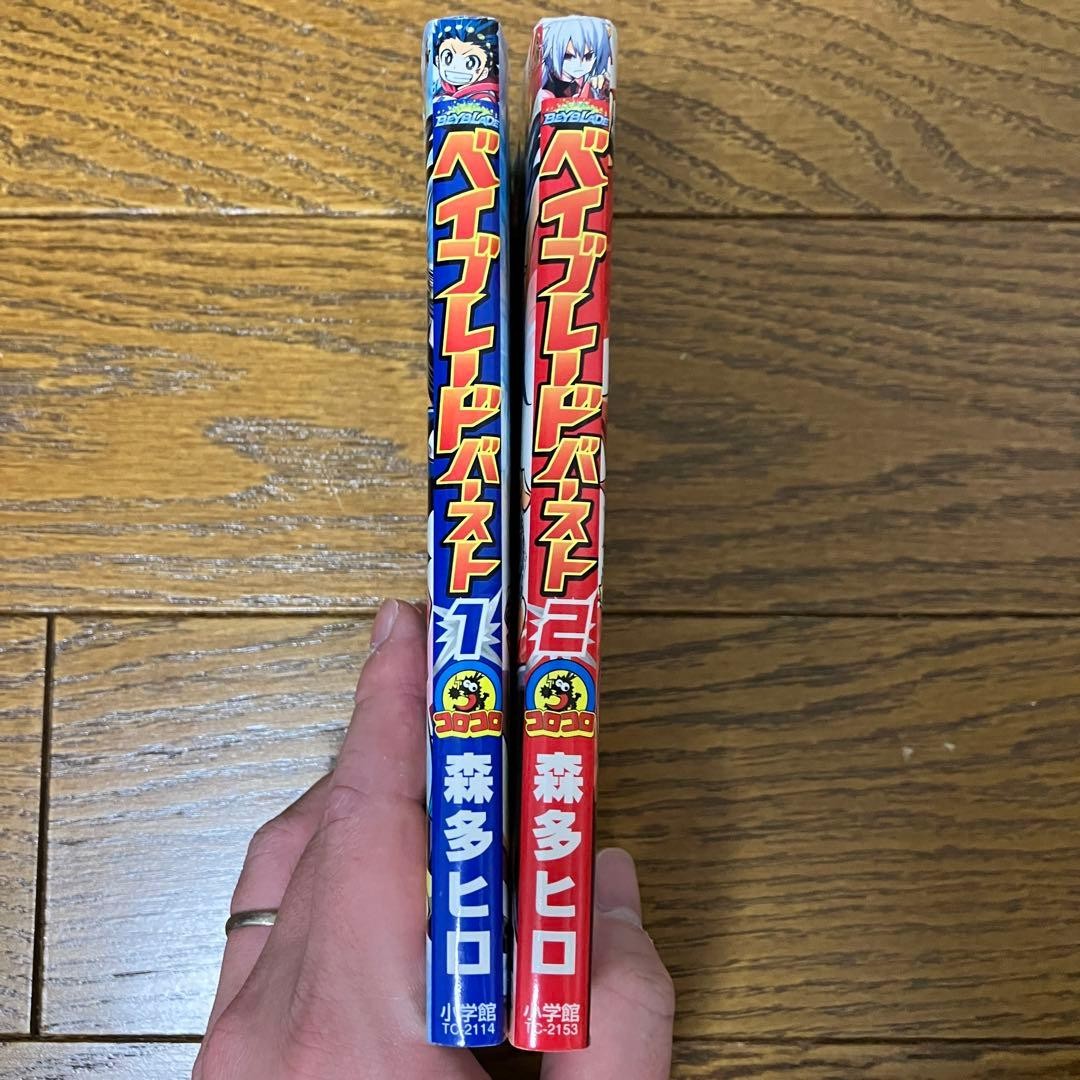 [First Edition] Beyblade Burst Manga Volumes 1 and 2 Set