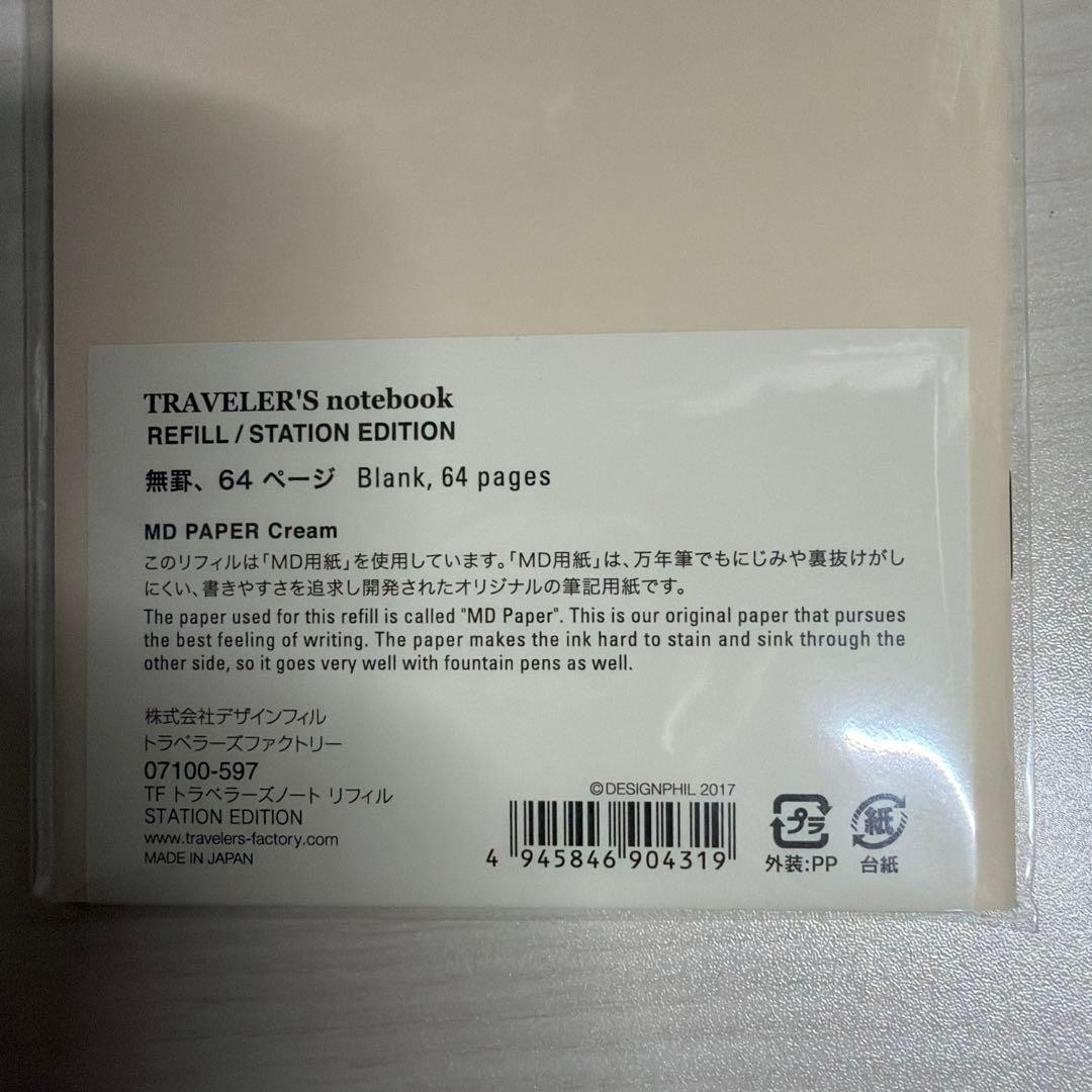 TRAVELER’S FACTORY Tokyo Station Limited Refill
