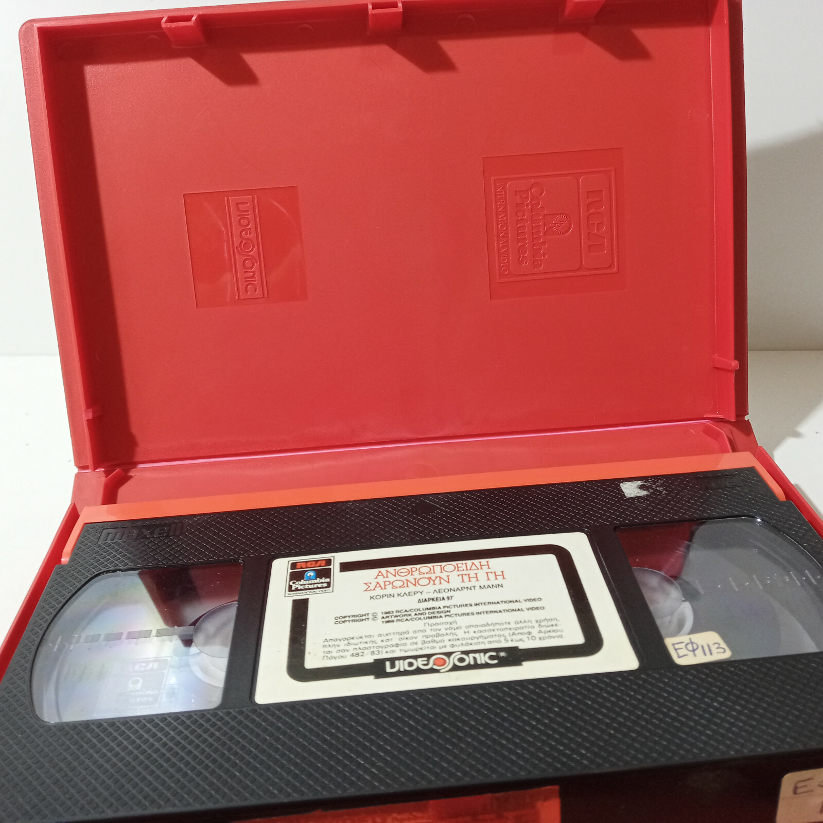 EX-RENTAL VHS TAPE GREEK SUBS PAL USED The Humanoid (1979) aka L’umanoide
