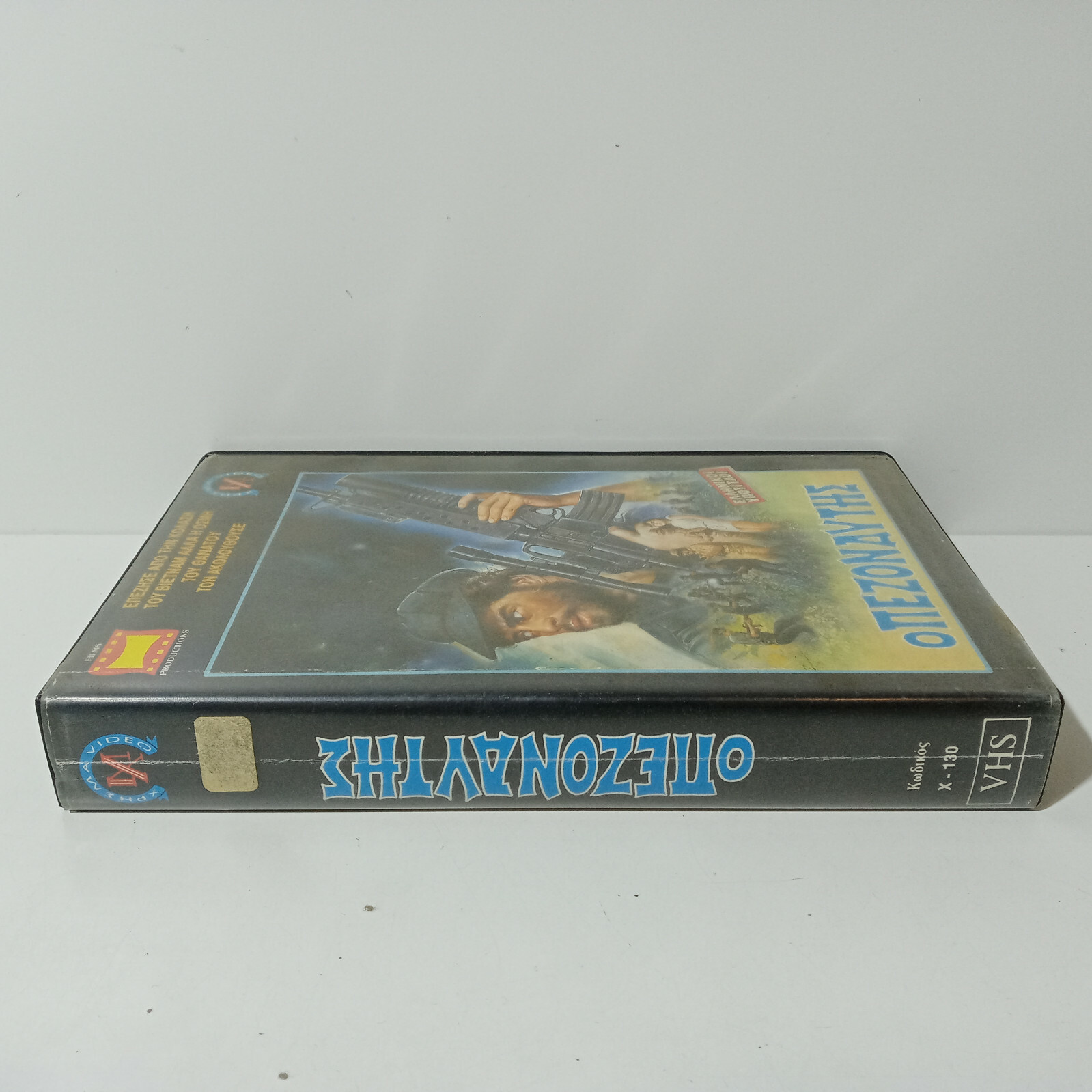 VHS TAPE GREEK SUBS PAL Sangley Point Robbery aka The Day They Robbed America