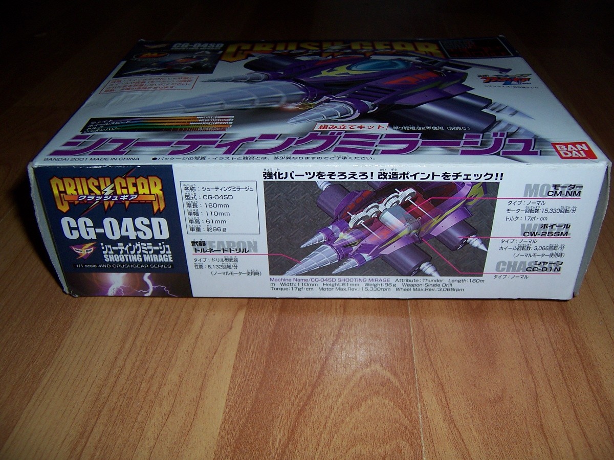 Crush Gear Battery Powered Vehicle CG-04SD Shooting Mirage Pre-Owned – US Seller