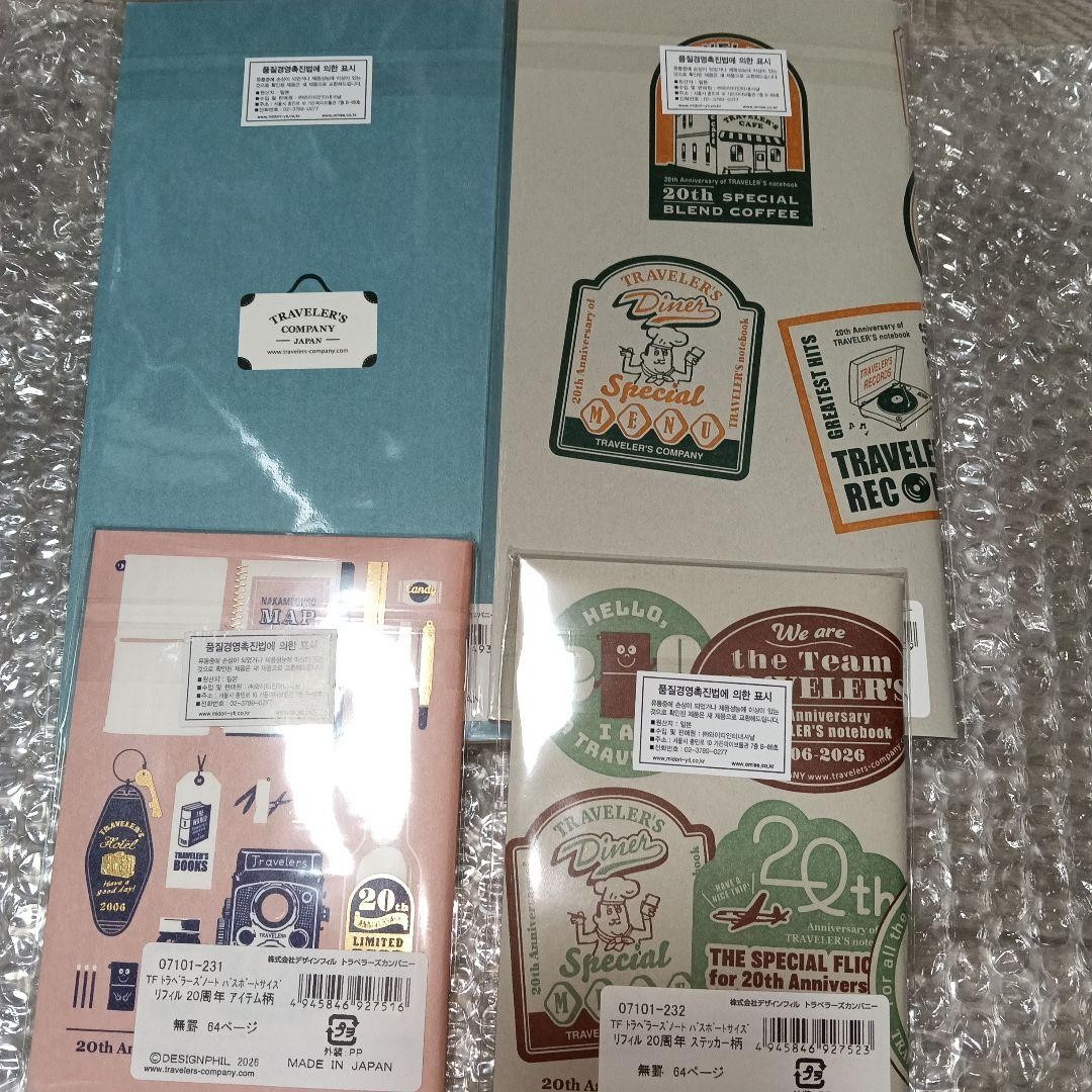 Traveler’s Notebook 20th Anniversary Limited Refill Set of 4 New