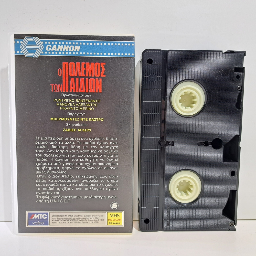 COMEDY VHS TAPE La guerra de los niños 1980 aka Children’s War GREEK SUB PAL ZSV
