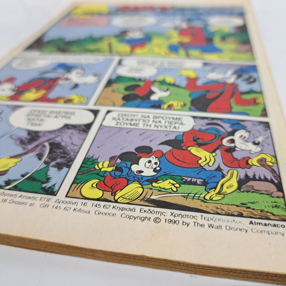 GREEK LETTERING COMIC BOOK DISNEY COMICS 1990 GREEK ALMANAKO TERZOPOULOS #1