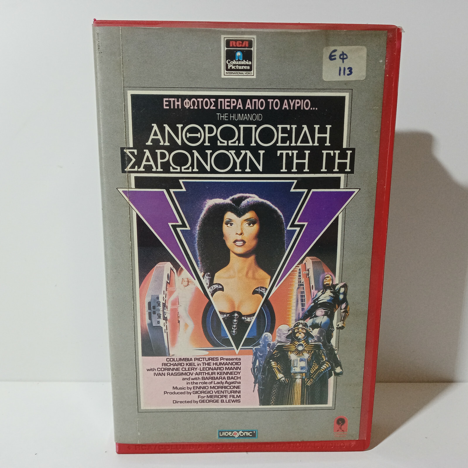 EX-RENTAL VHS TAPE GREEK SUBS PAL USED The Humanoid (1979) aka L’umanoide