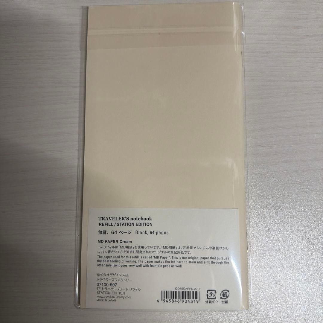 TRAVELER’S FACTORY Tokyo Station Limited Refill
