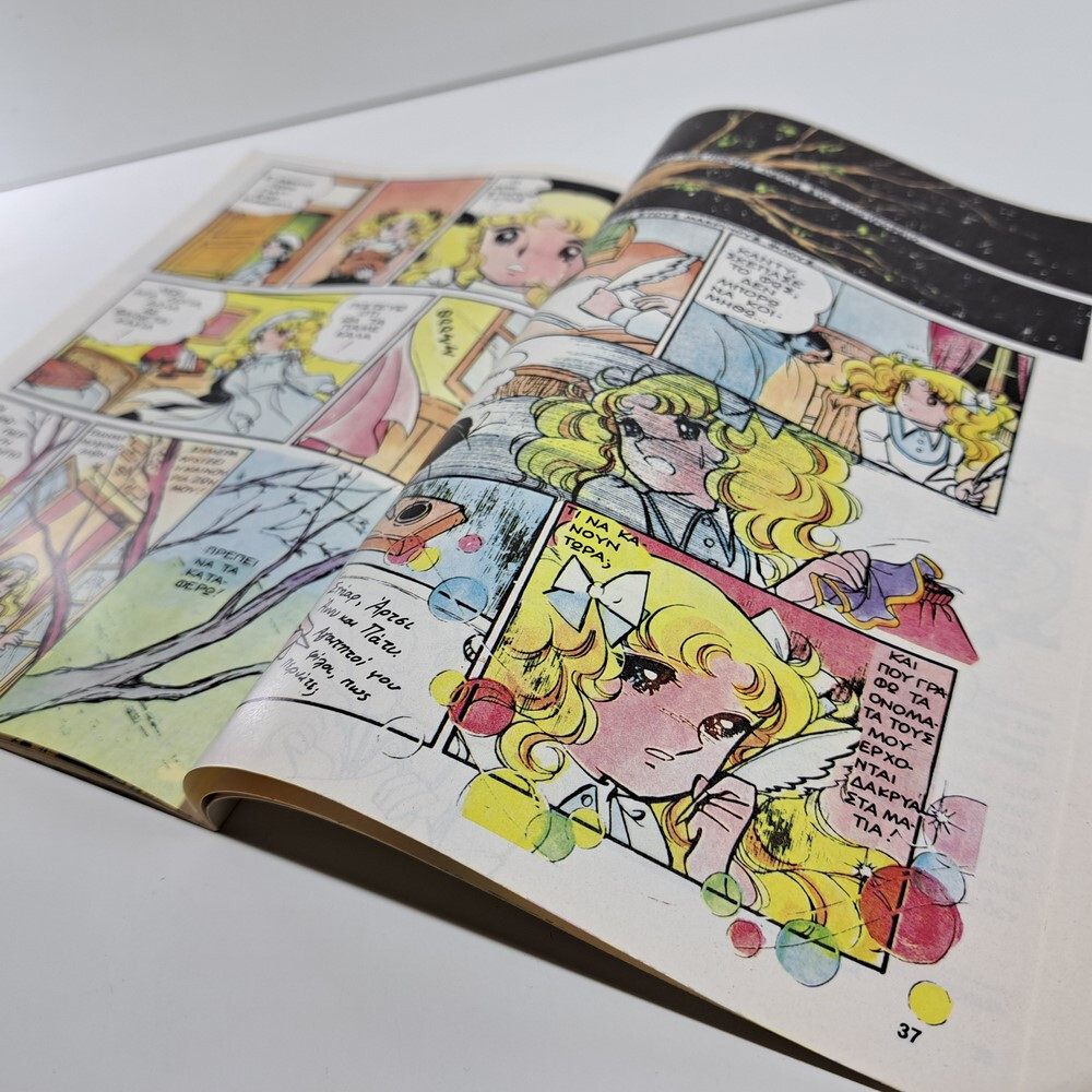 VTG 1987 CANDY CANDY GREEK EDITION ANIME COMIC BOOK K. MIZUKI Y. IGARASHI #36