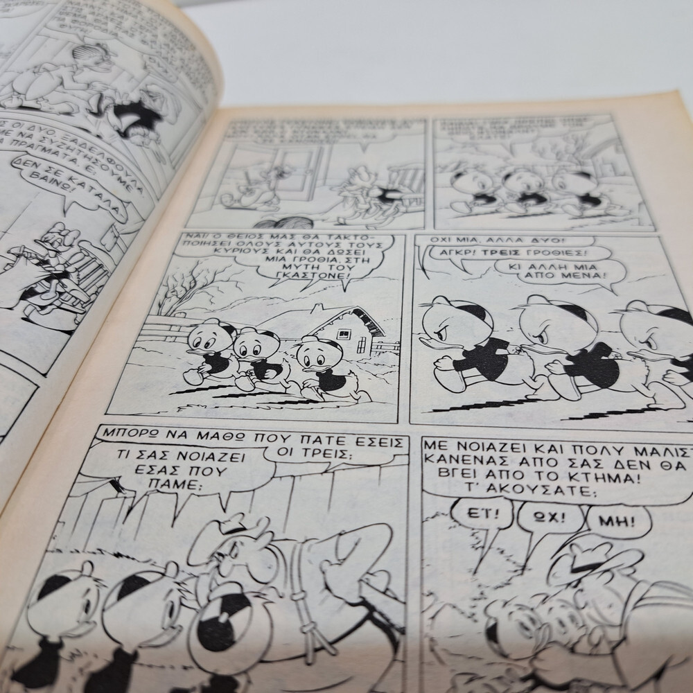 GREEK LETTERING COMIC BOOK DISNEY COMICS THE CLASSICS KLASIKA #104 TERZOPOULOS