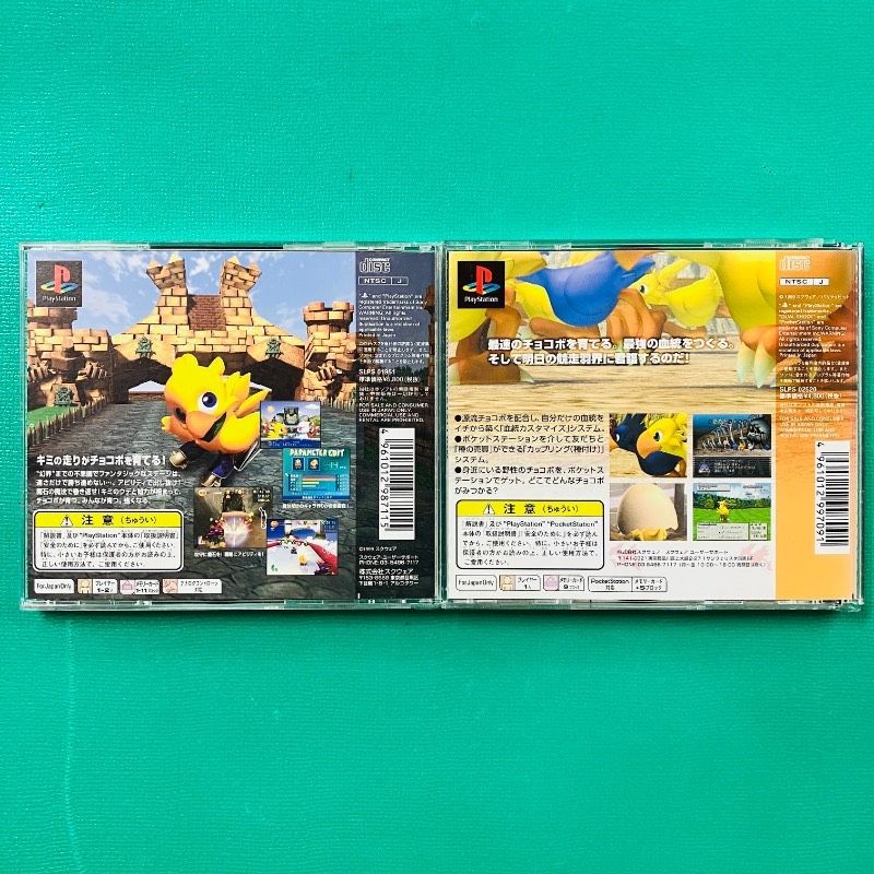 [Set of 2] PS1 Chocobo Racing ~Road to the Phantom World~ Chocobo Stallion