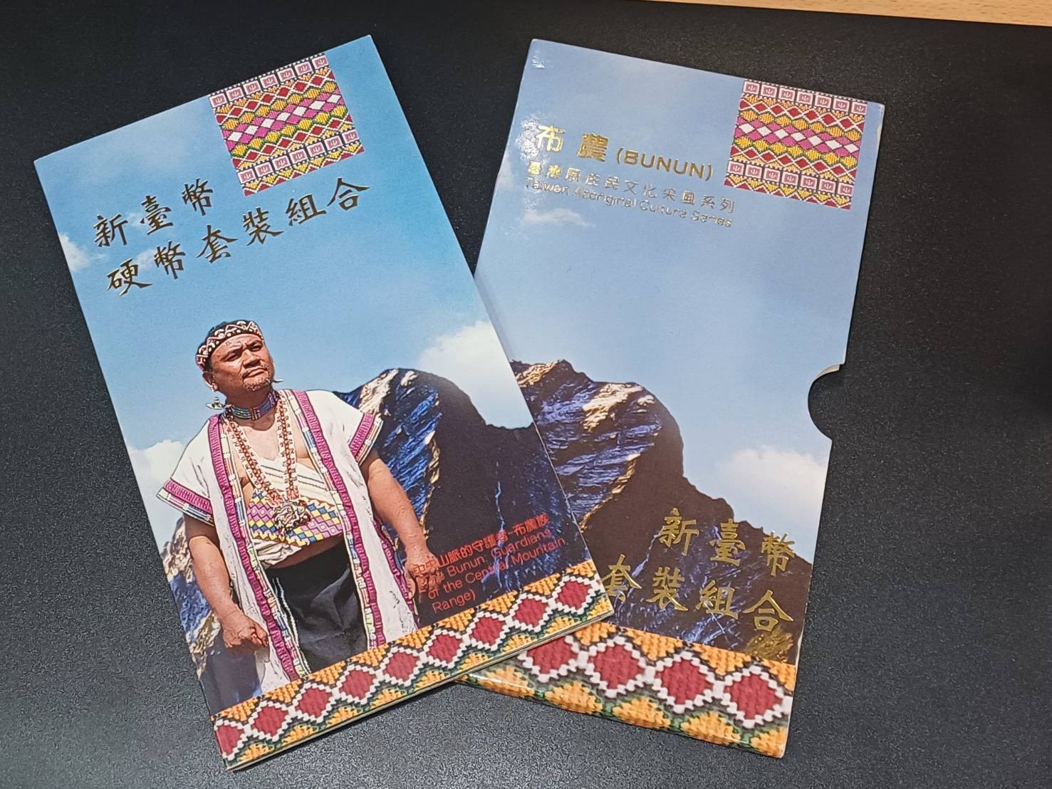 Taiwan “Indigenous Peoples” coin set, Year 93 (2004), 6 + 1 pieces, Bunun tribe