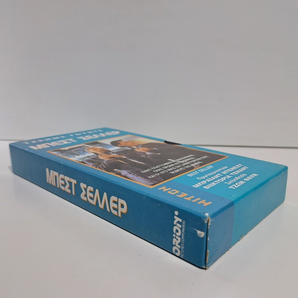 ACTION VHS TAPE Best Seller 1987 GREEK SUBS PAL James Woods, Brian Dennehy ZSV