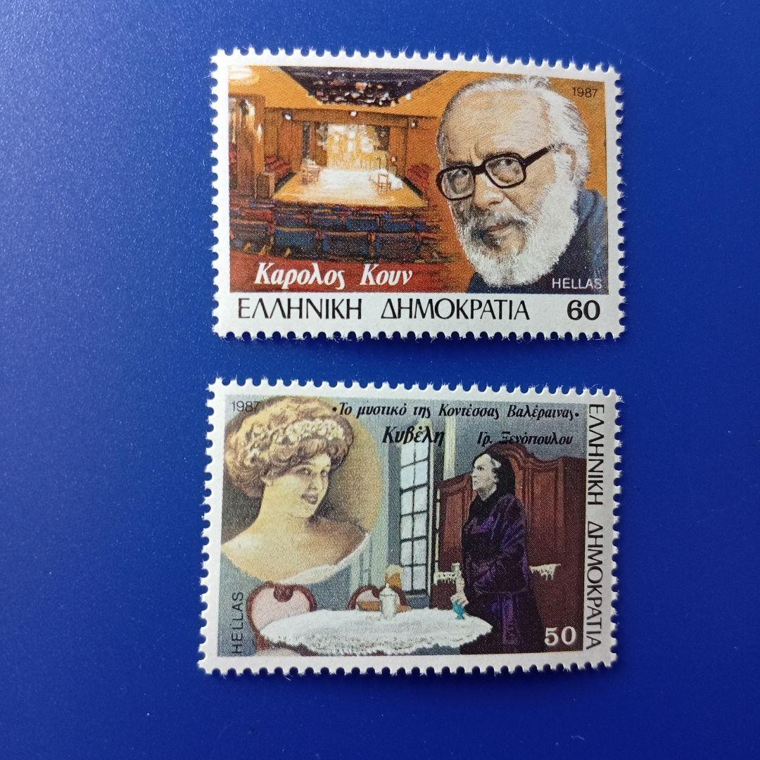 Foreign Stamp Greece 1987 Greek Theater Famous Actor 8V