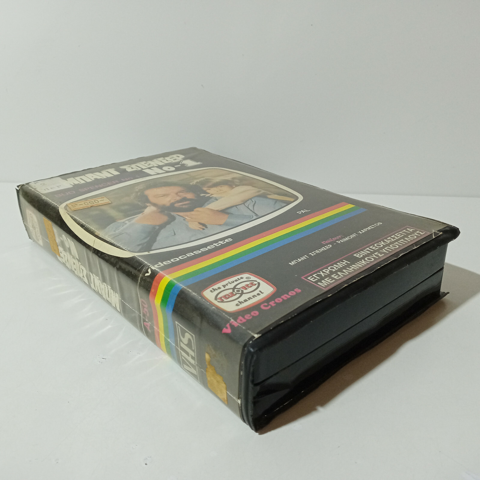 EX-RENTAL VHS GREEK SUBS PAL The Sheriff and the Satellite Kid 1979 Bud Spencer