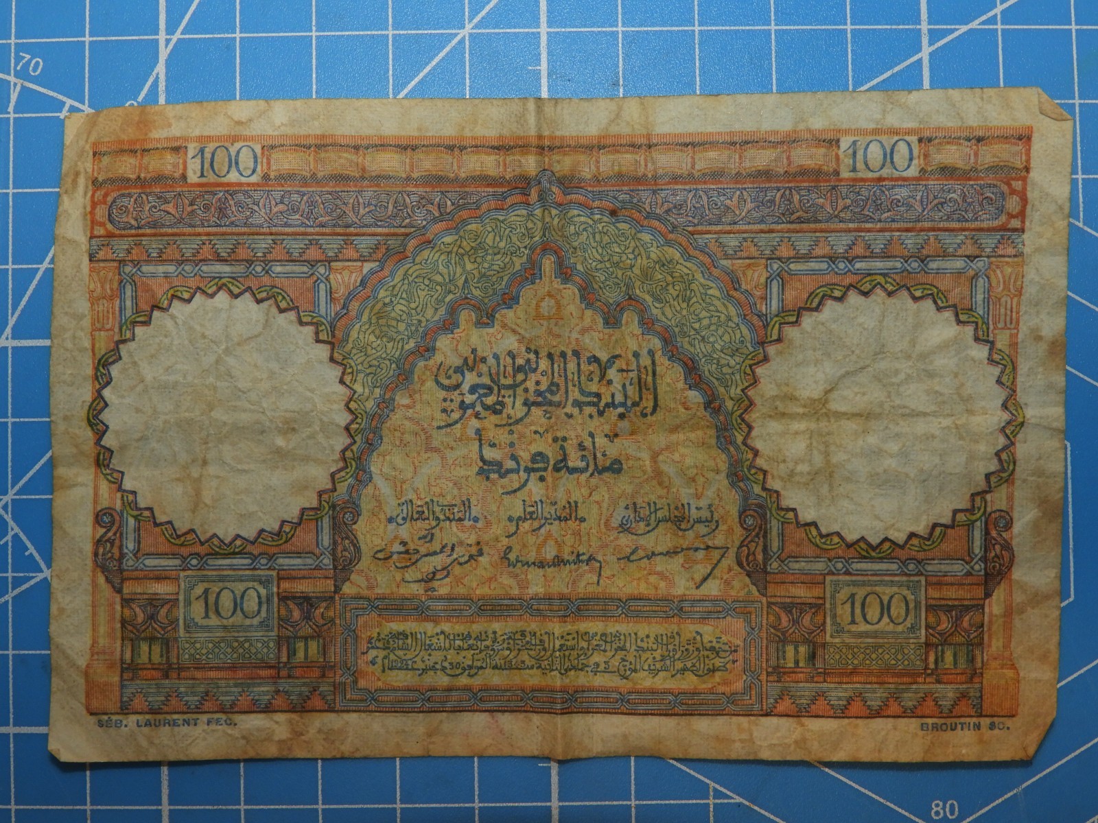 1951 Bank Of Morocco 100 Francs Bank Note Paper Money Circulated