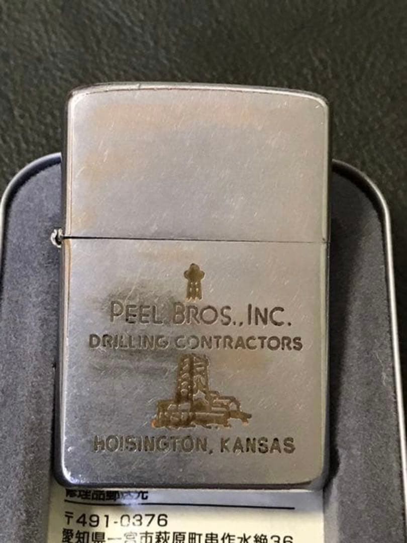 Zippo Corporate PEEL BROS.INC Vintage Etching Made in 1963