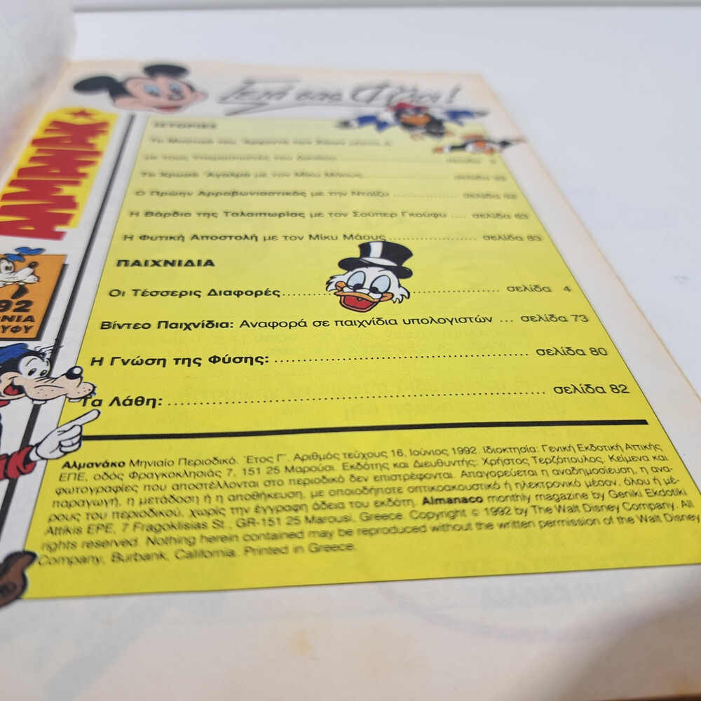GREEK LETTERING COMIC BOOK DISNEY COMICS 1992 GREEK ALMANAKO TERZOPOULOS #16