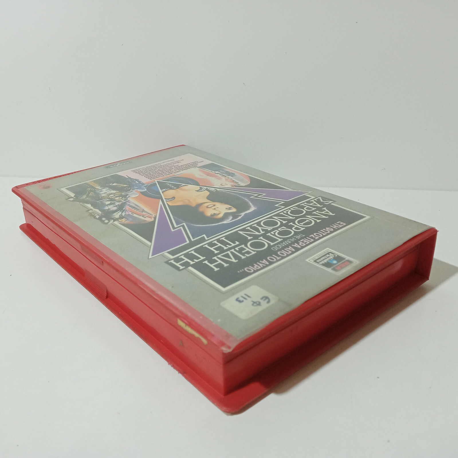 EX-RENTAL VHS TAPE GREEK SUBS PAL USED The Humanoid (1979) aka L’umanoide