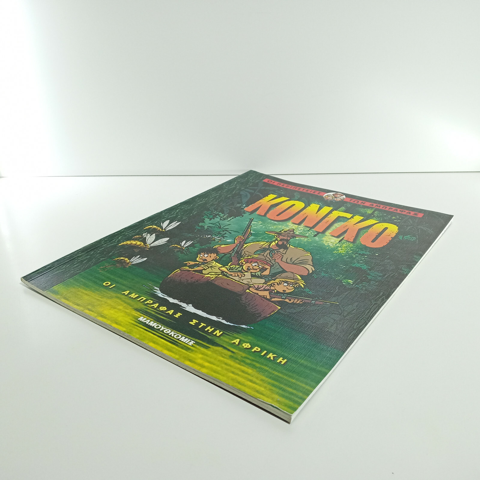 GREEK LETTERING COMIC BOOK MAMOUTHKOMIX Congo – 2001- 1nd Edition