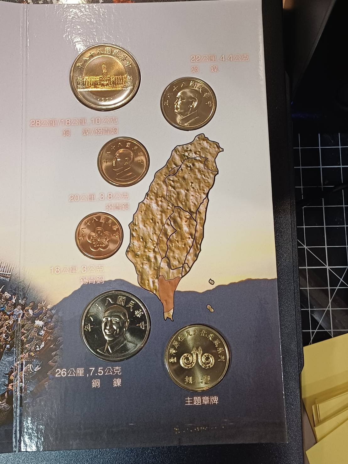 Taiwan “Indigenous Peoples” coin set, Year 88 (1999), 5 + 1 pieces, Paiwan tribe