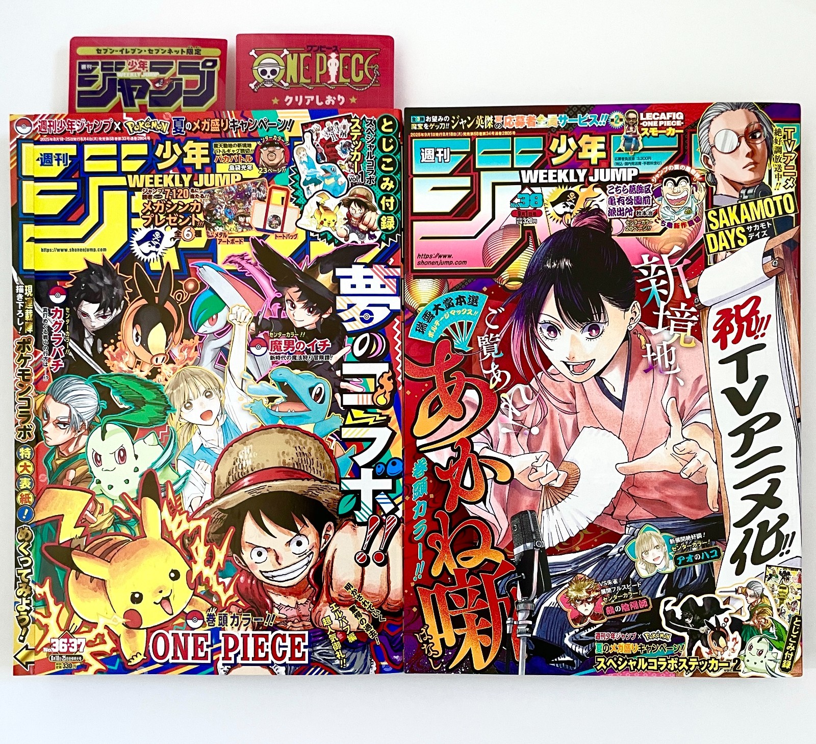 Weekly Shonen JUMP #36-37 & #38 2025 w/ Pokémon Stickers Manga 2set New Japan