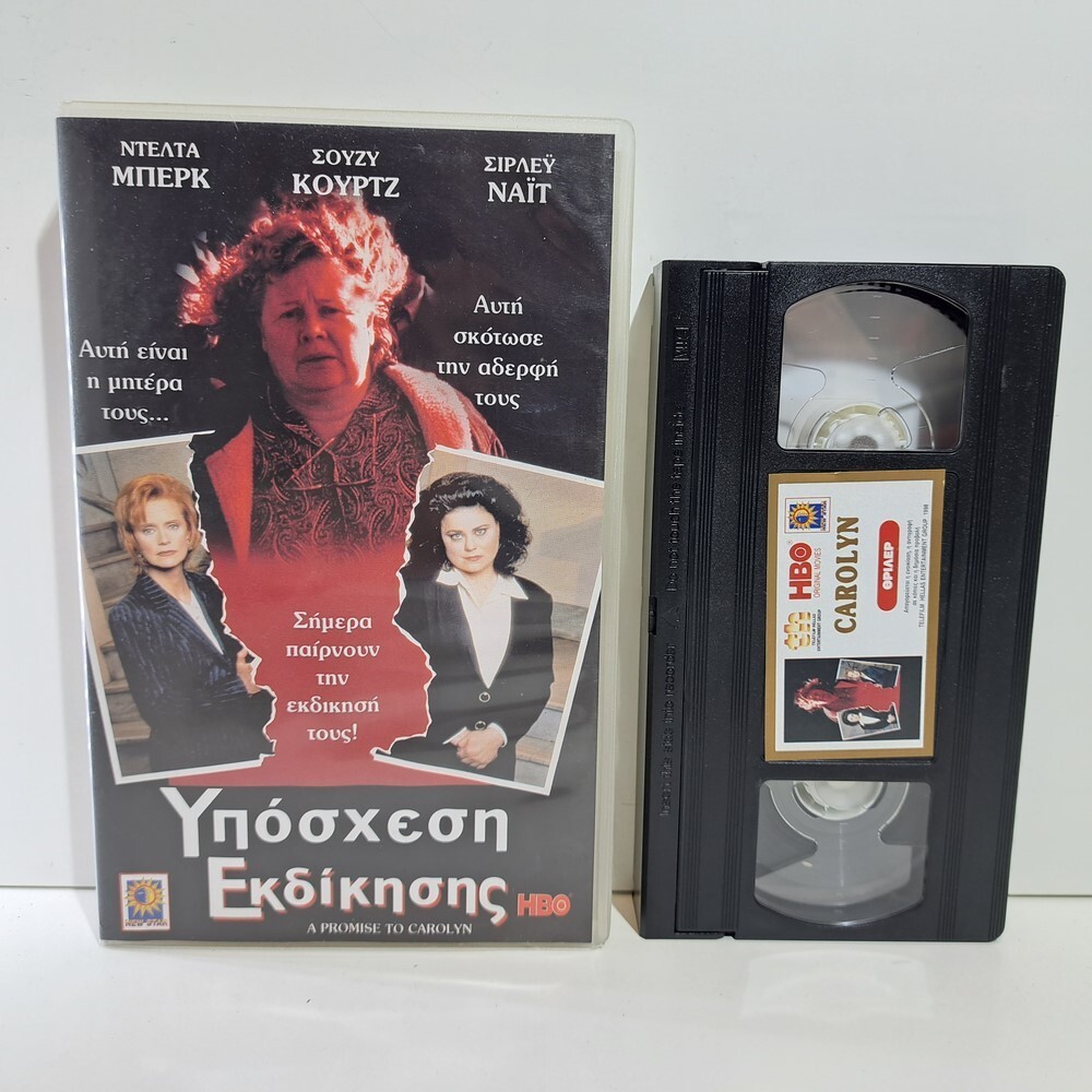 CRIME VHS TAPE A Promise to Carolyn 1996 GREEK SUBS PAL Delta Burke ZS