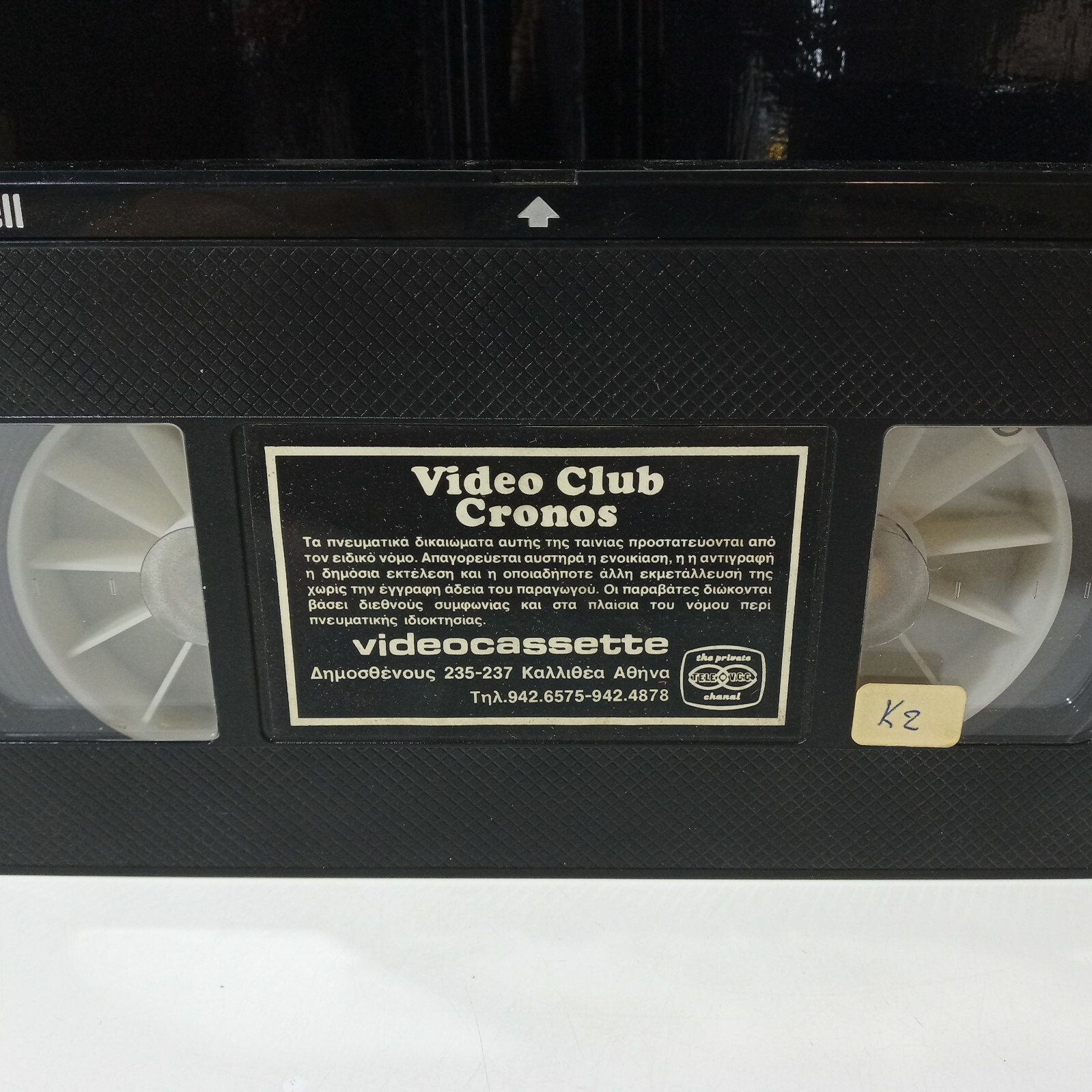 EX-RENTAL VHS GREEK SUBS PAL The Sheriff and the Satellite Kid 1979 Bud Spencer