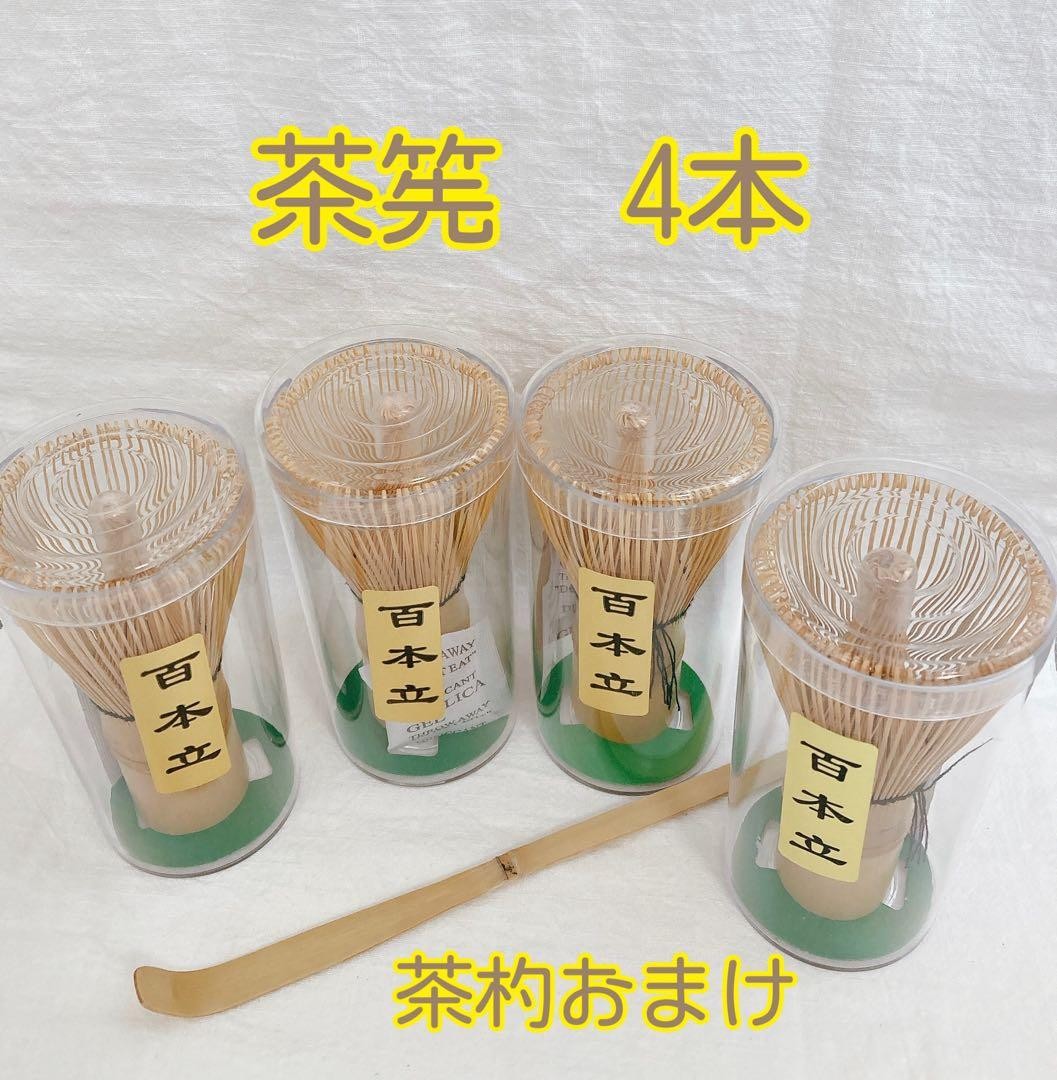 Chasen 4 pieces 100 pieces Tea utensils 1 tea scoop Bonus price reduced