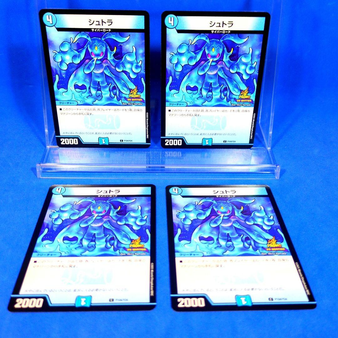 Shutora Promo P104/Y24 Unused 4 pieces