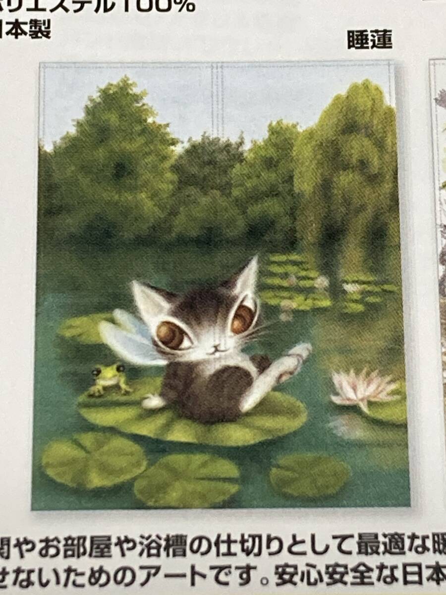Wachifield Dayan Art Curtain Water Lily Fridge Door Panel Decor 31x47cm