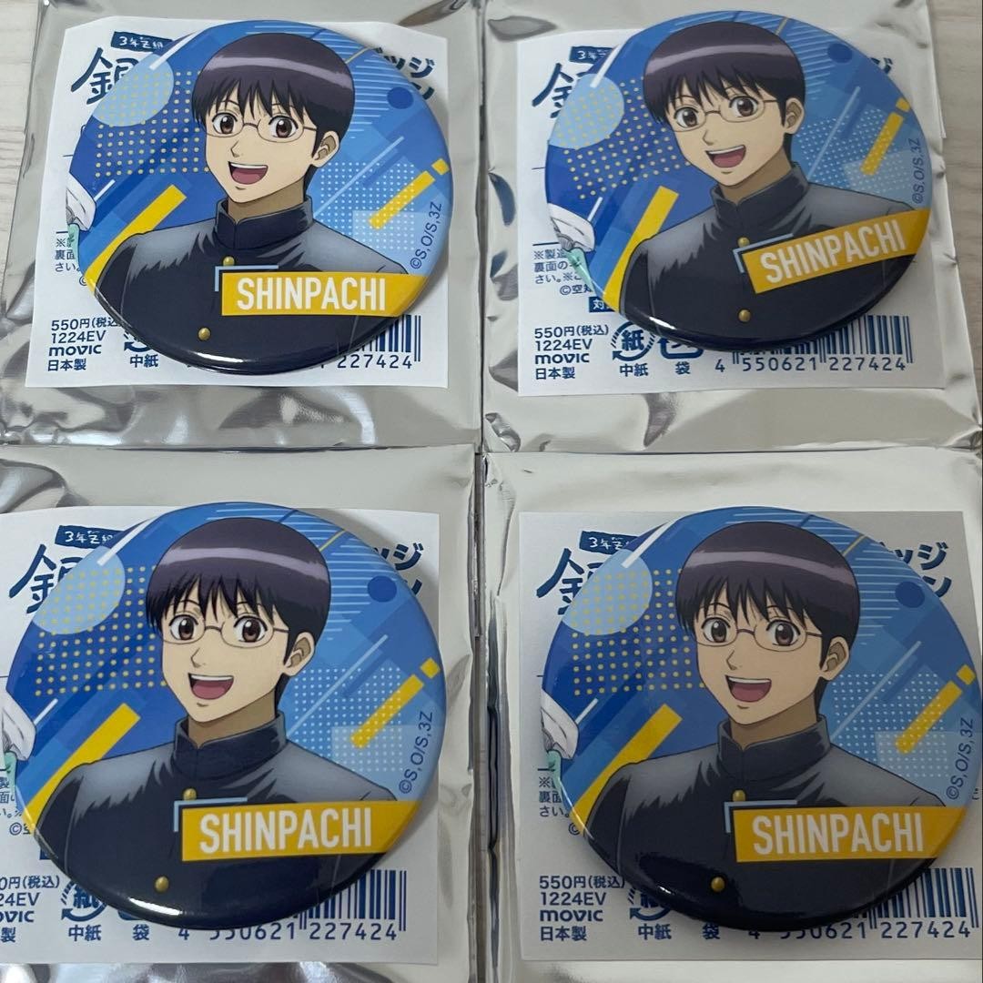 Ginpachi Sensei Character Badge Collection Can Badge Shinpachi Shimura 4 pieces