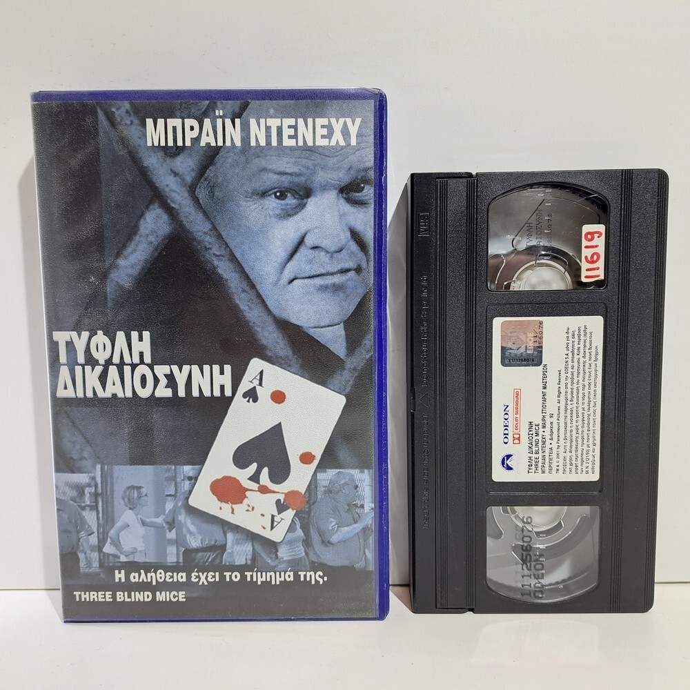 MYSTERY VHS TAPE Three Blind Mice 2001 GREEK SUBS PAL Brian Dennehy ZSV