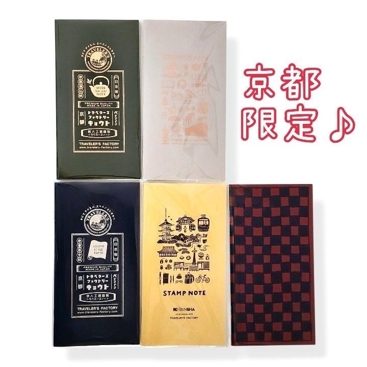 [New] Traveler’s Note Kyoto Limited 5 Types Set Refill KYOTO EDITION Traveler’s